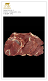 Четверти говяжьи передние без кости / BEEF FOREQUARTER доставка из г.Буэнос-Айрес
