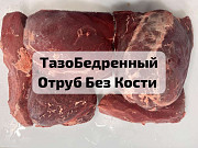 ТазоБедренный Отруб Говядины Без Кости ГОСТ доставка из г.Барнаул