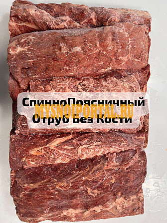 СпинноПоясничный Отруб Говядины Без Кости ГОСТ Барнаул - изображение 1