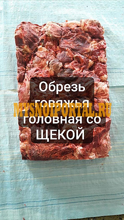 Обрезь Говяжья Головная + ЩЕКА Барнаул - изображение 1