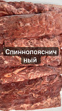 СпинноПоясничный Отруб Говядины Без Кости ГОСТ доставка из г.Барнаул