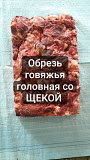 Обрезь Говяжья Головная + ЩЕКА доставка из г.Барнаул