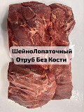 Мясо Говядины В Ассортименте доставка из г.Барнаул