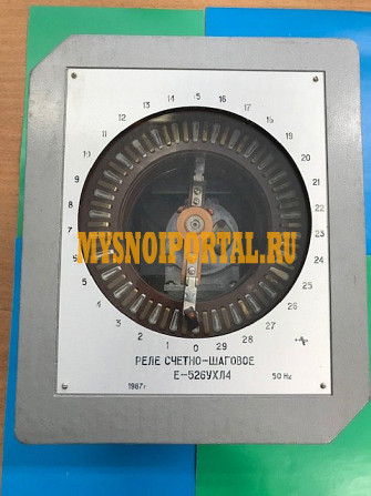 Е 526 УХЛ4 - реле счетно-шаговое Старая Купавна - изображение 1