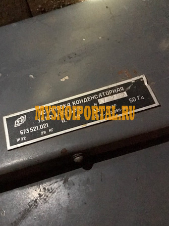 УК 1-0, 4-33, 3 У3 конденсаторная установка Старая Купавна - изображение 1