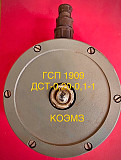 Датчик ГСП 1909 ДСТ-0, 20-0, 1-1 доставка из г.Старая Купавна