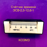 ЭСВ-2, 5-12, 6-1 электромеханический счетчик машинного времени доставка из г.Старая Купавна