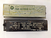 Аппарат пускорегулирующий 1уби-40/220-вп-077ухл4, 1уби-40/220-вп-093-ухл4 доставка из г.Старая Купавна