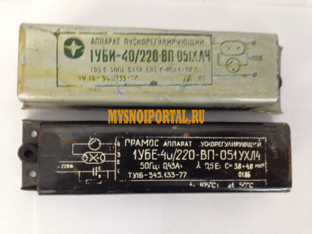 Аппарат пускорегулирующий 1уби-40/220-вп-077ухл4, 1уби-40/220-вп-093-ухл4 Старая Купавна - изображение 1