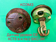 Датчик уровня ОЕ XIA IICT6, идущий в комплекте с БКС-2, БКС-3И доставка из г.Старая Купавна