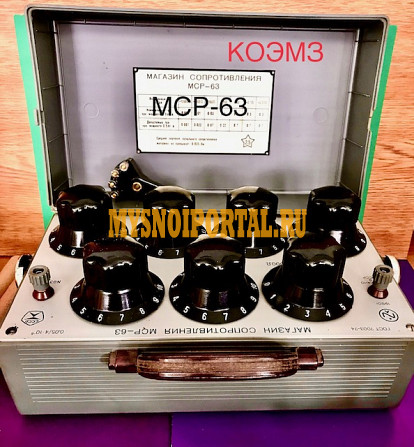 МСР-63 Магазин сопротивления Старая Купавна - изображение 1