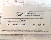Муфта этм binder 77 100-33a00, 77 100-25a00 доставка из г.Старая Купавна