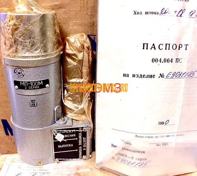 МП-100М электромеханизм Старая Купавна - изображение 1