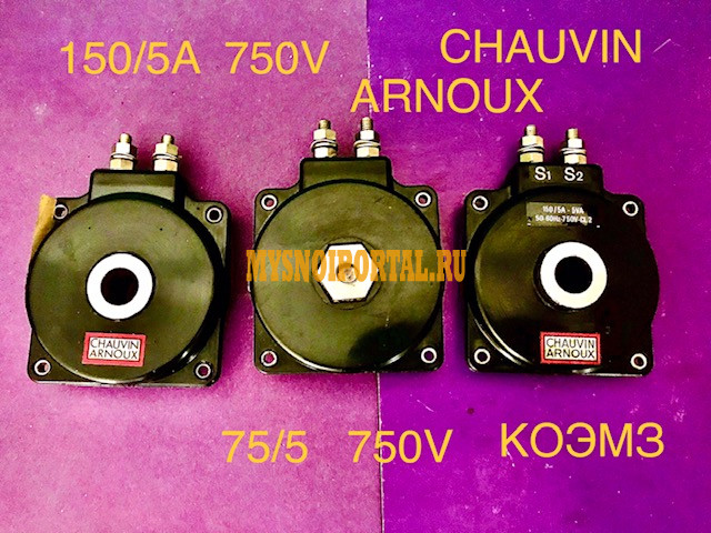 Трансформатор тока 150/5, 75/5 chauvin arnoux Старая Купавна - изображение 1