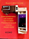 Пневмораспределитель, пневмоклапан, пневмоцилиндр festo, cpoac, bosch доставка из г.Старая Купавна