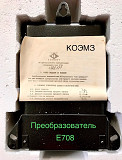 Е708 преобразователь измерительный переменного тока доставка из г.Старая Купавна