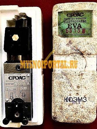 Пневмоклапан сроас pneumatique-hydraulique electrovanne evn 5203, evn 5313 Старая Купавна - изображение 1