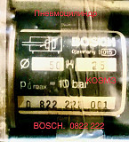 Пневмоцилиндр bosch 0 822 222 001 доставка из г.Старая Купавна
