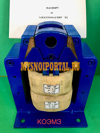 ЭД-10101, ЭД-10102, ЭД-11101, ЭД-11102 электромагнит Старая Купавна - изображение 1