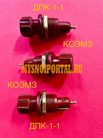 ДПК-1-1 держатель предохранителя Старая Купавна - изображение 1