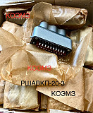 Вилка кабельная РШАВКП-20-3 доставка из г.Старая Купавна