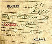 Розетка кабельная ОНЦ-РГ-09-10/22-Р14 доставка из г.Старая Купавна