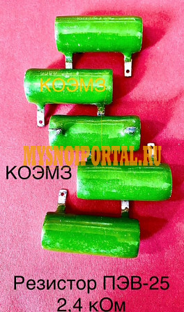Резистор ПЭВ-25 керамический с дополнительным лаковым покрытием Старая Купавна - изображение 1