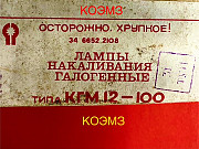 КГМ-12-100 доставка из г.Старая Купавна