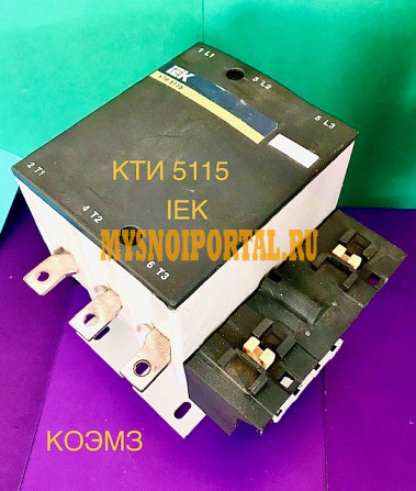 Контактор КТИ-5115 115 А 400 В/АС-3 IEK Старая Купавна - изображение 1