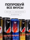 Ищем надёжных дистрибьютеров по России! Red Wolf - Энергетик доставка из г.Москва