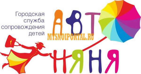 Автоняня в Сходне Сходня - изображение 1