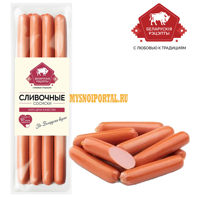 Сосиски Сливочные ГОСТ Белорусские рецепты Москва - изображение 1
