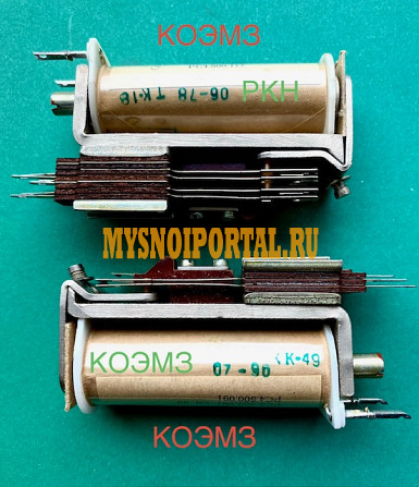 Реле электромагнитное ркн Старая Купавна - изображение 1