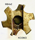 Метчик насадной М64х2 кл.1 доставка из г.Старая Купавна