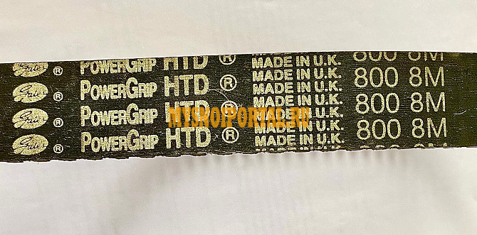Ремень зубчатый PowerGrip HTD 800 8M Старая Купавна - изображение 1