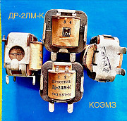 Дроссель подавления ЭМП Др-2ЛМ-К доставка из г.Старая Купавна