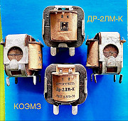 Дроссель подавления ЭМП Др-2ЛМ-К доставка из г.Старая Купавна