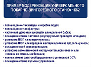 Ремонт промышленного оборудования Москва