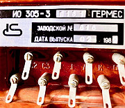 Извещатель охранный поверхностный емкостной ИО 305-3 П181 ГЕРМЕС доставка из г.Старая Купавна