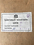 Шаговый искатель ШИВ-25/8 РС3.250.116 доставка из г.Старая Купавна