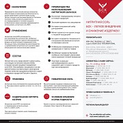 Нитритная соль Бск 0.6% для мясопереработки, 25 кг доставка из г.Белгород