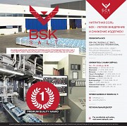 Нитритная соль Бск 0.6% для мясопереработки, 25 кг доставка из г.Белгород