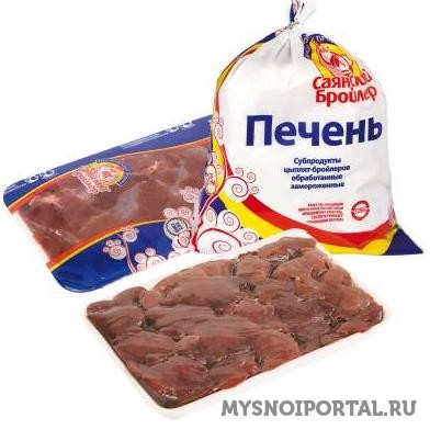 Предлагаем Печень цб Саянск - изображение 1
