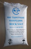 Соль любая доставка из г.Казань