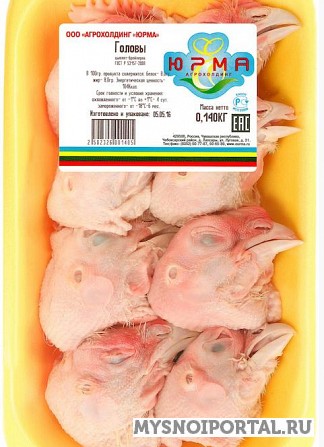 Предлагаем Голова цыплят бройлеров Чебоксары - изображение 1