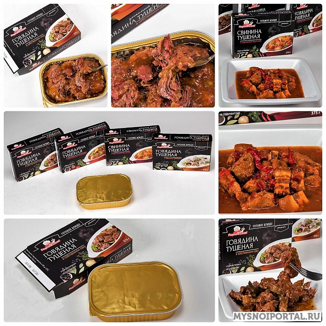 Тушенка. Консервы нового поколения. Москва - изображение 1