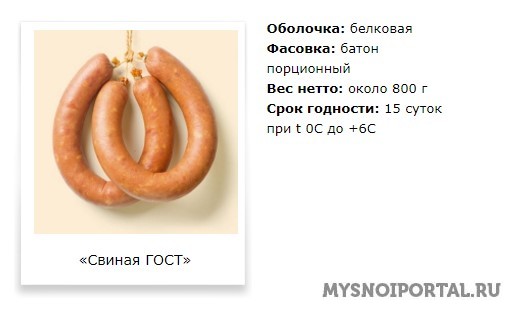 Полукопченые колбасы оптом Москва - изображение 1