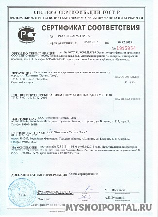 Щепа для копчения  - изображение 1