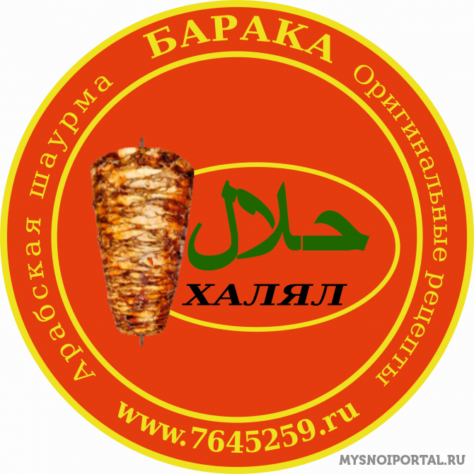 Мясо для шаурмы куриное ГОСТ шаурма ХАЛЯЛЬ Москва - изображение 1