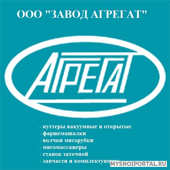 Запасные части для куттера А170-0, 3/л23-фкв-0, 3 Воронеж - изображение 1